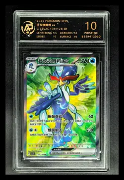 2025 Pokemon Cards CHN. Quaquaval EX 139/128 SR RPA 10 (SAME AS PSA 10) - Image 1