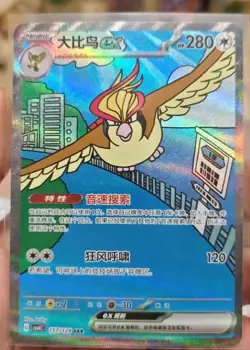 Pokemon TCG Pidgeot ex 157/129 Rare Holo Card, Mint Condition In Stock - Image 1