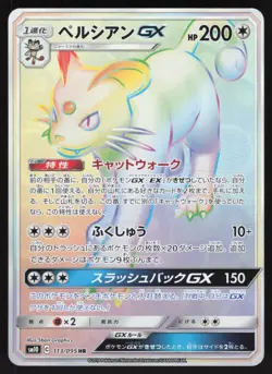 Pokemon Japanese Persian GX Hyper Rare Double Blaze 113/095 EXCELLENT - Image 1