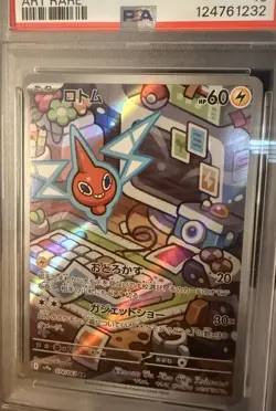 PSA 10 ROTOM #074 ART RARE 2025 POKEMON JAPANESE SV9a HEAT WAVE ARENA - Image 2