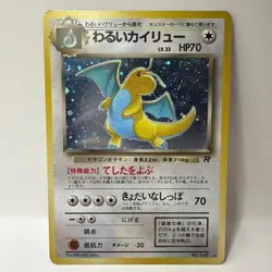 Pokemon Dark Dragonite TCG Card No.149 Holo Rare Japanese Edition - LP - Image 1