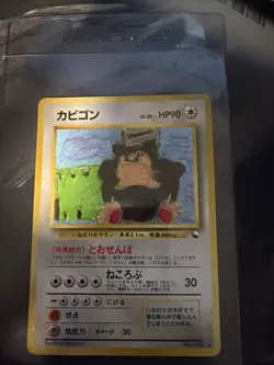 Snorlax Pokemon Card Japanese 1998 Glossy Vending Series 1 No. 143 #2410 - Image 3