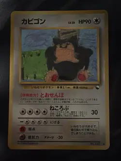 Snorlax Pokemon Card Japanese 1998 Glossy Vending Series 1 No. 143 #2410 - Image 5