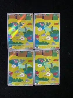 Pokemon Card Japanese Dreepy AR 211/193 M2a MEGA Dream ex MEGA Lot 4 HZ - Image 1