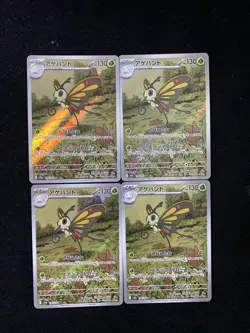 Pokemon Card Game Beautifly AR 194/193 M2a Mega Dream ex Japanese NM Lot 4 HZ - Image 1