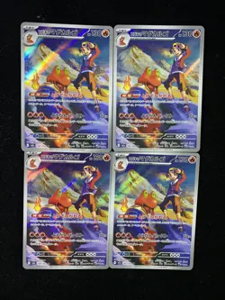 Pokemon Card Japanese Ethan's Magcargo AR 197/193 M2a MEGA Dream ex Lot 4 HZ - Image 1