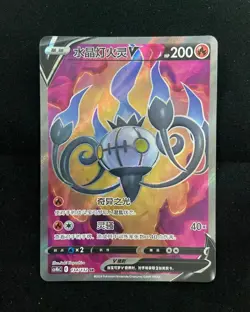2024 PTCG Pokemon Card Chinese cs4bC 134/132 SR Chandelure V HL - Image 1