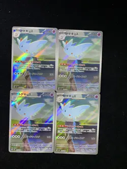 Pokemon Card Japanese Togekiss AR 203/193 M2a MEGA Dream ex Lot 4 HZ - Image 1