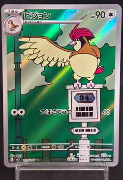 Pidgeotto 119/108 AR Sv3: Ruler of the Black Flame NM Japanese Pokemon Card - Image 1