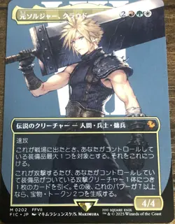 Cloud, Ex-SOLDIER Japanese Borderless Final Fantasy MTG Magic - Image 1