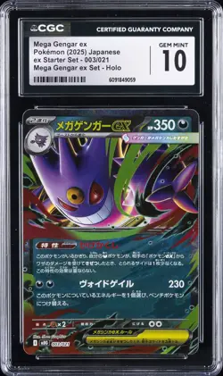 2025 POKEMON JPN MEGA GENGAR EX SET HOLO MEGA GENGAR EX CGC 10 GEM MINT - Image 1