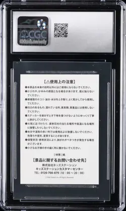 2025 POKEMON STICKERS FAMILYMART POKEMON LEGEND MEGA CHARIZARD X CGC 10 GEM MINT - Image 2