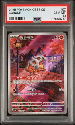 2025 POKEMON SIMPLIFIED CHINESE CBB3 C-GEM PACK VOL 3 #07 CUBONE PSA 10 - Image 1