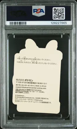 2023 POKEMON CENTER PIKACHU AWARD DELIVERY! STICKER HOLO SYLVEON PSA 8 - Image 2