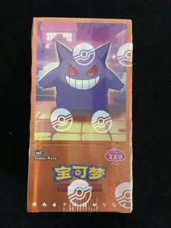 XL2025 Pokemon Chinese Horizon Gem Pack Vol.3 CBB3C Sealed Box -LZ60#2 XL - Image 1