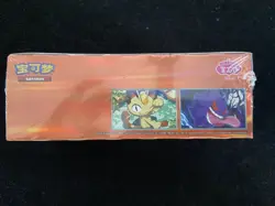 XL2025 Pokemon Chinese Horizon Gem Pack Vol.3 CBB3C Sealed Box -LZ60#2 XL - Image 4