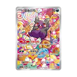 7 Pcs 2025 Pokemon TCG S-Chinese Gem Pack Vol.3 CBB3C Morpeko Holo Full Art NM - Image 2