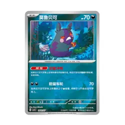 7 Pcs 2025 Pokemon TCG S-Chinese Gem Pack Vol.3 CBB3C Morpeko Holo Full Art NM - Image 3