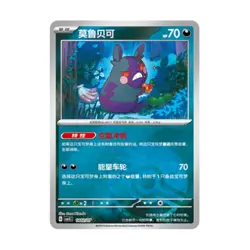7 Pcs 2025 Pokemon TCG S-Chinese Gem Pack Vol.3 CBB3C Morpeko Holo Full Art NM - Image 4