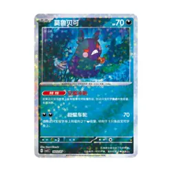 7 Pcs 2025 Pokemon TCG S-Chinese Gem Pack Vol.3 CBB3C Morpeko Holo Full Art NM - Image 5