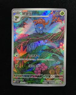 2025 Pokemon Chinese Dark Crystal Blaze Art Rare Holo CSV5C 130/129 AR Gloom HL - Image 1