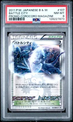 2011 POKEMON JAPANESE B&W PROMO COROCORO MAGAZINE #107 BATTLE CITY PSA 8 - Image 1