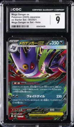 2025 POKEMON MEGA GENGAR EX STARTER SET - HOLO - JPN MEGA GENGAR EX CGC 9 - Image 1