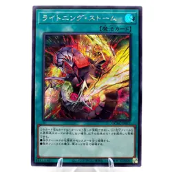 Lightning Storm (Alt Art) SE / Secret - QCAC-JP017 - YuGiOh Japanese - Image 1