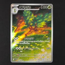 Sawsbuck 092/086 - White Flare Japanese - Pokemon Card - Image 1