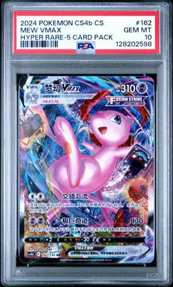 2024 POKEMON SIMPLIFIED CHINESE CS4B HYPER RARE-5 CARD PACK #162 MEW VMAX PSA 10 - Image 1