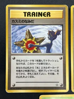 [No Import Duty (US)] Sabrina's Gaze Misty’s Tears Banned 5 set Pokemon Card JP - Image 4