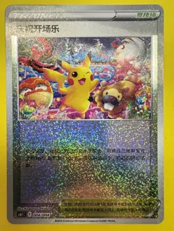 Pokemon TCG S-Chinese Card Trainer Ceremony CS6.1C-004 Sword & Shield NM *READ* - Image 1