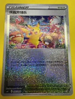 Pokemon TCG S-Chinese Card Trainer Ceremony CS6.1C-004 Sword & Shield NM *READ* - Image 3