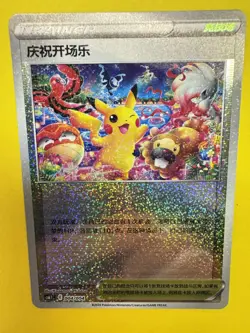 Pokemon TCG S-Chinese Card Trainer Ceremony CS6.1C-004 Sword & Shield NM *READ* - Image 4