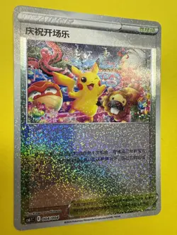 Pokemon TCG S-Chinese Card Trainer Ceremony CS6.1C-004 Sword & Shield NM *READ* - Image 5
