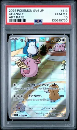 PSA 10 Chansey AR 113/101 SV6 Mask of Change KOR Pokemon Card 2024 GEM MINT 10 - Image 1