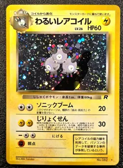 Dark Magneton holo Team Rocket [NM~] Japanese Pokemon Card c9c - Image 1