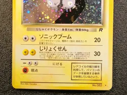 Dark Magneton holo Team Rocket [NM~] Japanese Pokemon Card c9c - Image 4