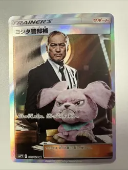 Detective Yoshida 025/024 SMP2 Lieutenant Pikachu Promo Pokemon Card Japan - Image 1