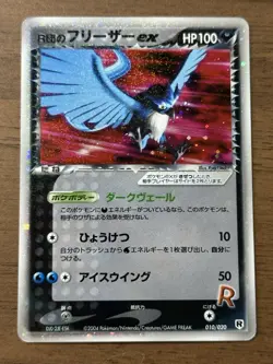Team Rocket's Articuno Moltres Zapdos ex 010 014/020 063/084 Pokemon Card 881 - Image 2