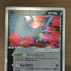 Team Rocket's Articuno Moltres Zapdos ex 010 014/020 063/084 Pokemon Card 881 - Image 4