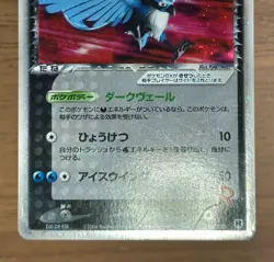 Team Rocket's Articuno Moltres Zapdos ex 010 014/020 063/084 Pokemon Card 881 - Image 5