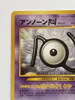 Unown N No. 201 Old back HP40 Japanese Pokemon card From japan - Image 2