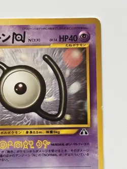 Unown N No. 201 Old back HP40 Japanese Pokemon card From japan - Image 3