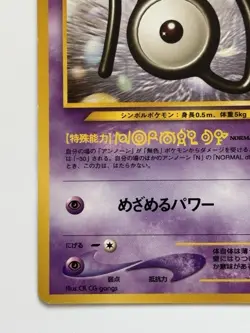 Unown N No. 201 Old back HP40 Japanese Pokemon card From japan - Image 4