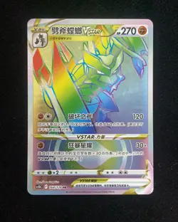 2024 Pokemon TCG S.Chinese Kleavor VSTAR CS5bC 164/128 HR Astral Radiance M03 - Image 1