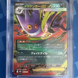 Mega Gengar ex 003/021 Mbg: Mega Starter Set Mega Gengar Ex Holo (Japanese) for sale online - Image 3