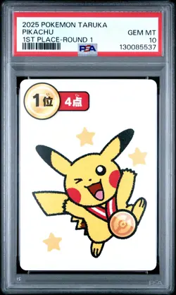 2025 POKEMON TARUKA 1ST PLACE-ROUND 1 PIKACHU PSA 10 - Image 1