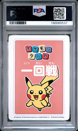 2025 POKEMON TARUKA 1ST PLACE-ROUND 1 PIKACHU PSA 10 - Image 2