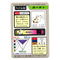 GROWLITHE NO. 058 BANDAI CARDDASS JAPANESE POKEMON TCG - Image 2